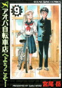 第9卷