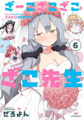 Vol. 6