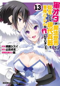 Vol. 13