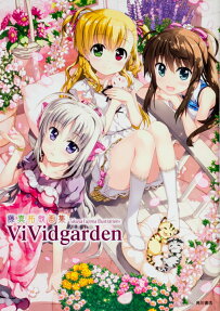 ViVidgarden
