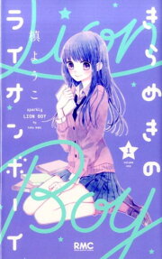 Kirameki no Lion Boy