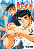 Vol. 2