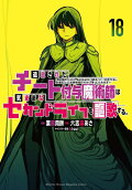 18권