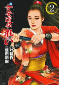 Vol. 2