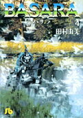 第4卷