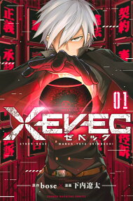 XEVEC
