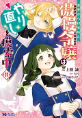 Vol. 11