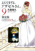 Vol. 9