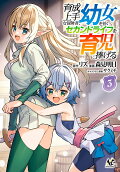 Vol. 3