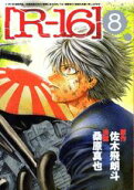 Vol. 8