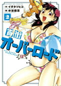 Vol. 2