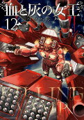 Vol. 12