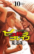 Vol. 10