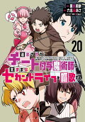 20권