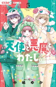 Vol. 5