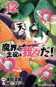 第12卷