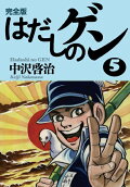 Vol. 5
