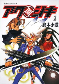 Akujiki