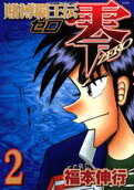 Vol. 2