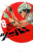 Vol. 8