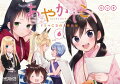 Vol. 6