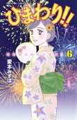6권