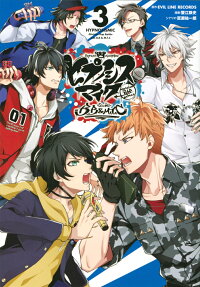 ヒプノシスマイク-Division Rap Battle-side B.B & M.T.C = HYPNOSISMIC-Division Rap Battle-side B.B & M.T.C