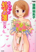 Vol. 5