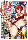 Vol. 2