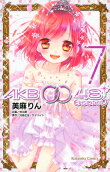 Vol. 7