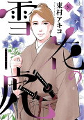Vol. 8