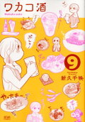 9권