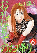 Vol. 6