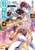 Vol. 2
