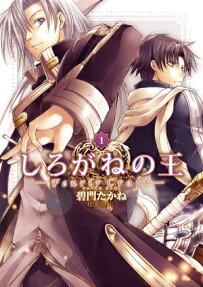 Shirogane no Ou
