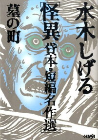 Haka no Machi