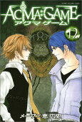 Vol. 12