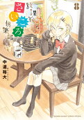 Vol. 8