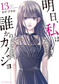 13권