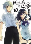 18권