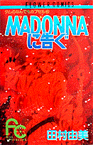MADONNA ni Tsugu