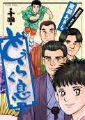 第14卷