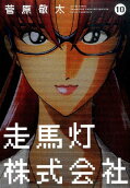 Vol. 10