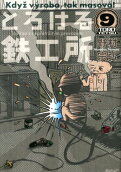 9권