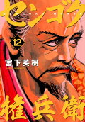 12권