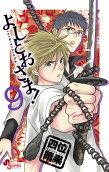 Vol. 9