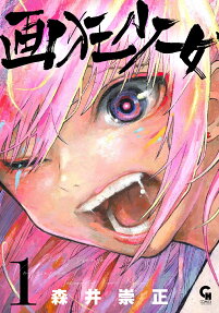 Gakyou Shoujo