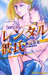 Rental Kareshi