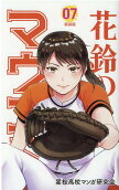 7권