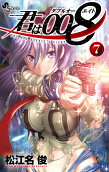 Vol. 7